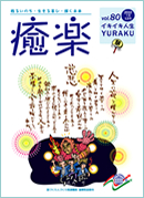 ���y Vol.80
